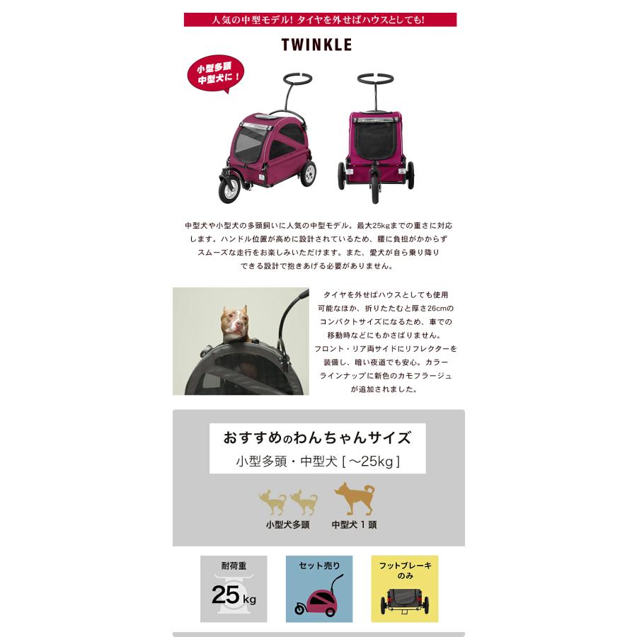 AIRBUGGY TWINKLE トゥインクル エアバギー 犬 猫 キャット ドッグ