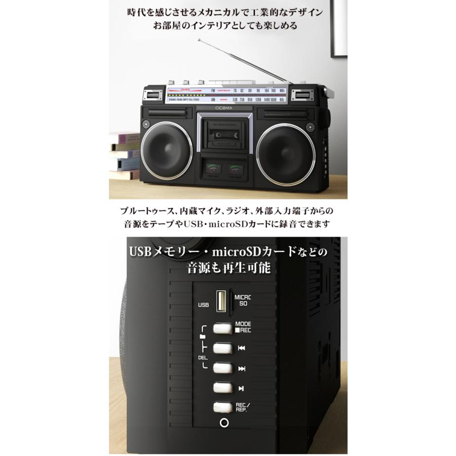 bluetooth搭載のステレオラジカセ CICONIA チコニア TY-2111