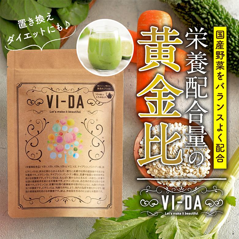 新品 VI-DAヴィーダ 黒糖ほうじ茶風味 & VI-DA plus - その他