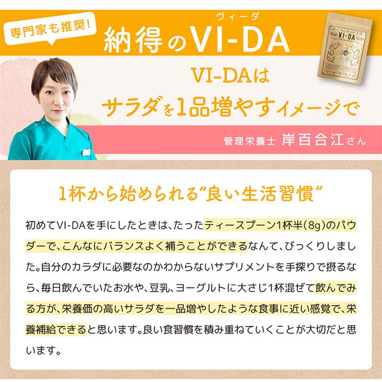 2022年リニューアル VI-DA ピーチ風味 栄養特化型スムージー 国産 食物