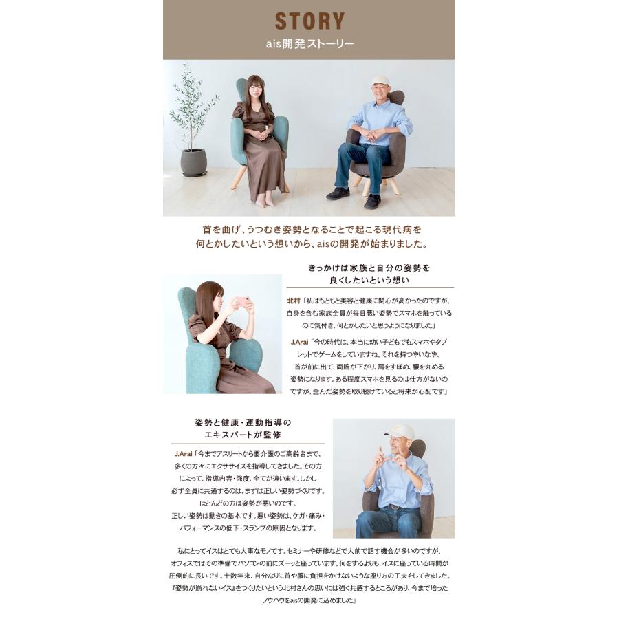 首が喜ぶ美姿勢チェア ais 44cm 脚長タイプ アイス うつむかないチェア