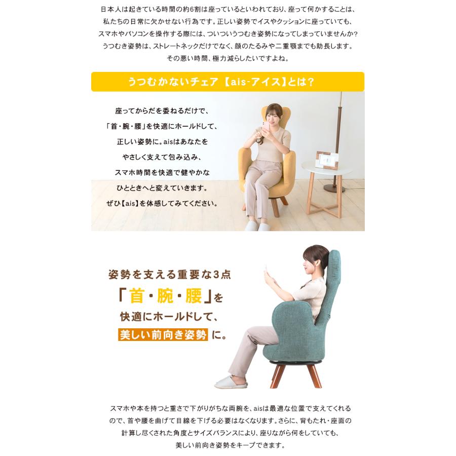 首が喜ぶ美姿勢チェア ais 44cm 脚長タイプ アイス うつむかないチェア