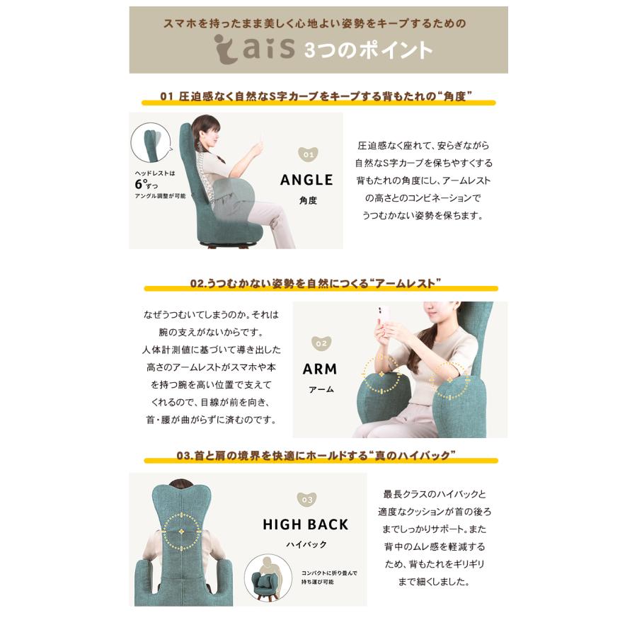 首が喜ぶ美姿勢チェア ais 44cm 脚長タイプ アイス うつむかないチェア