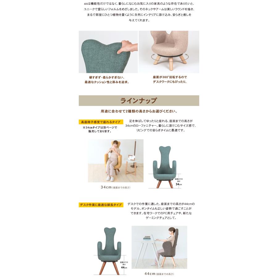 首が喜ぶ美姿勢チェア ais 44cm 脚長タイプ アイス うつむかないチェア