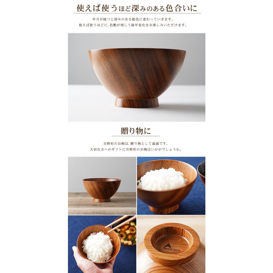 吉野杉のお椀 アップルジャック 吉野杉 最高品質 奈良県 吉野郡 茶碗