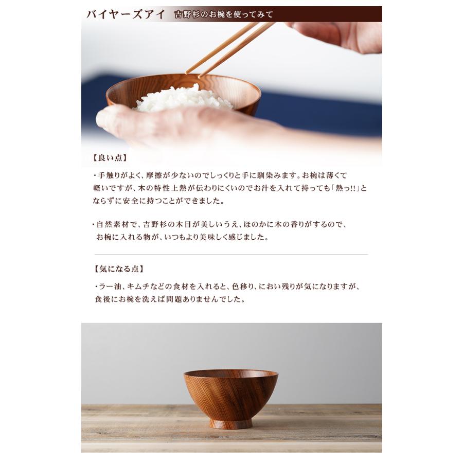 吉野杉のお椀 アップルジャック 吉野杉 最高品質 奈良県 吉野郡 茶碗