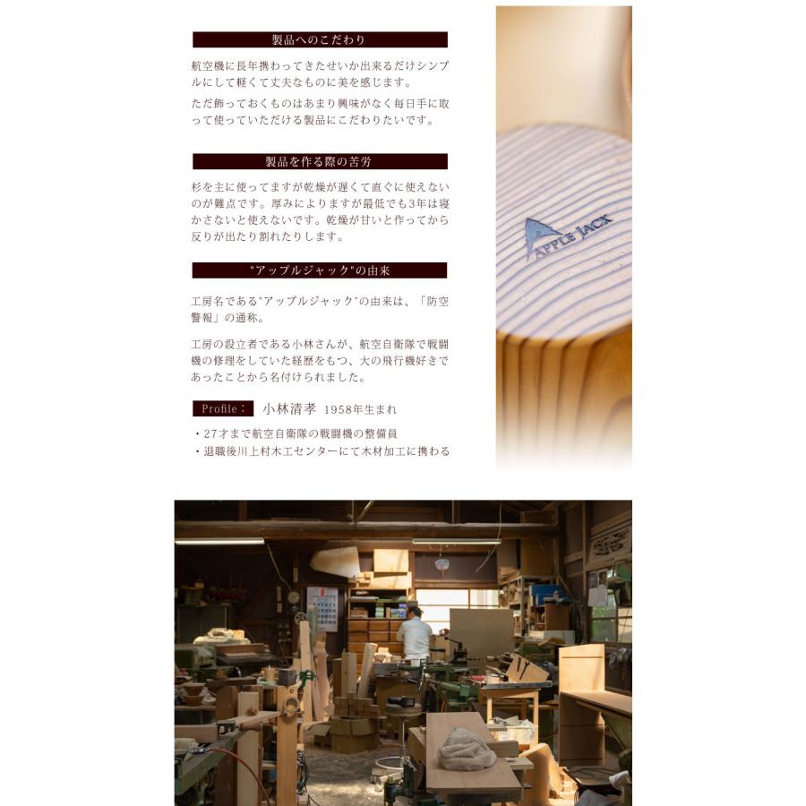 吉野杉のお椀 アップルジャック 吉野杉 最高品質 奈良県 吉野郡 茶碗