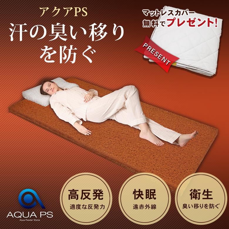 その人の特徴の悩み、真っすぐさにこだわる方に。AQUA なおなお書き マットレス シングル20 厚さ2珊 なおなお書き-BROWN なおなお書き赤銅色 専用取りまかなう付き添い人  遠赤外線 床ずれ押しとどめる 丸洗い 高手向かい 快眠 ダイエット、健康-介護用品-介護用ベッド、寝具