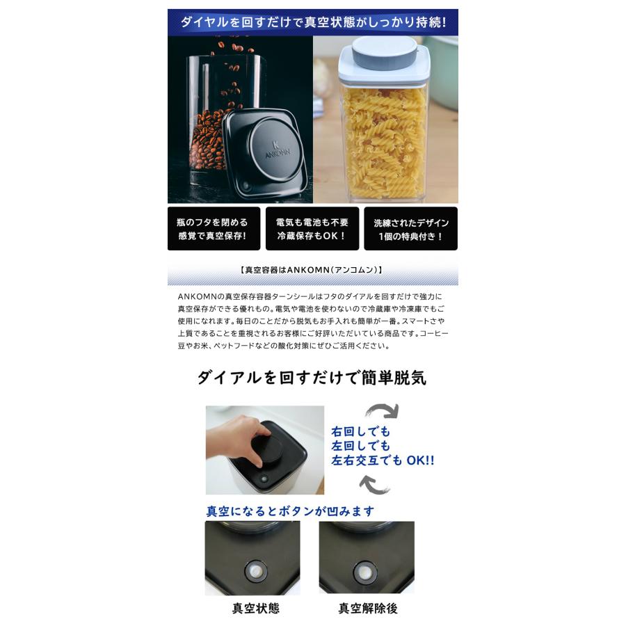1個サービス ANKOMN 真空保存容器 ターンシール 1.2L 6個+1個サービス