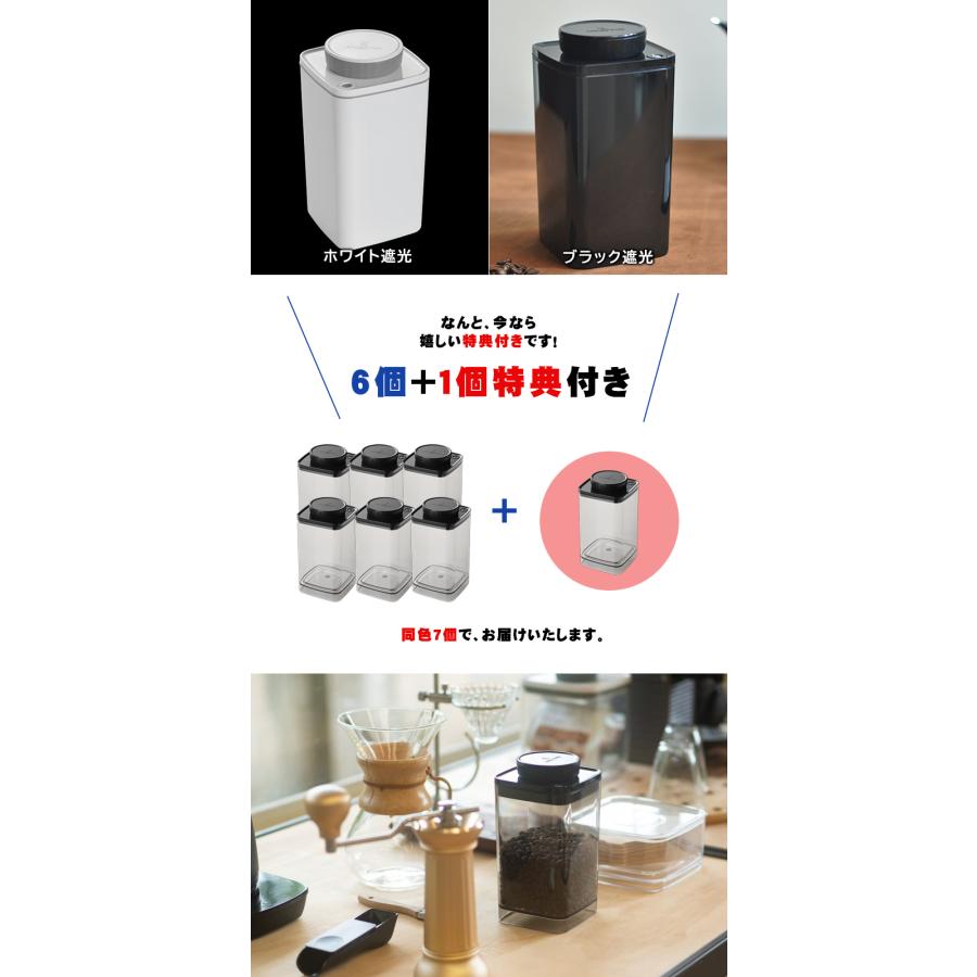 1個サービス ANKOMN 真空保存容器 ターンシール 1.2L 6個+1個サービス