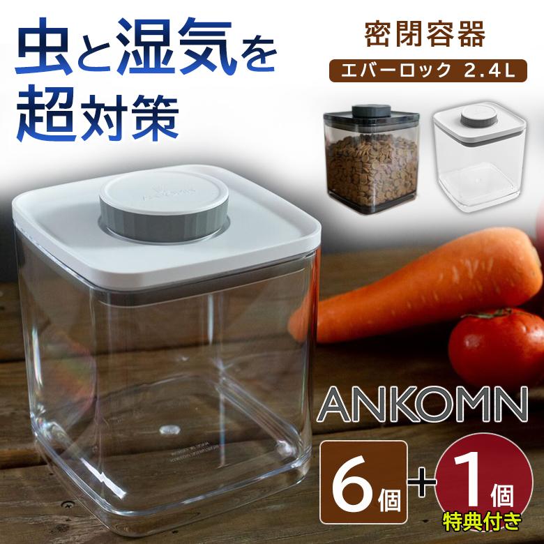 エバース　ムック本　「四番、ピッチャー」　未開封品 1個サービス ANKOMN 密閉容器エバーロック 2.4L(6+1) 密封容器 冷蔵