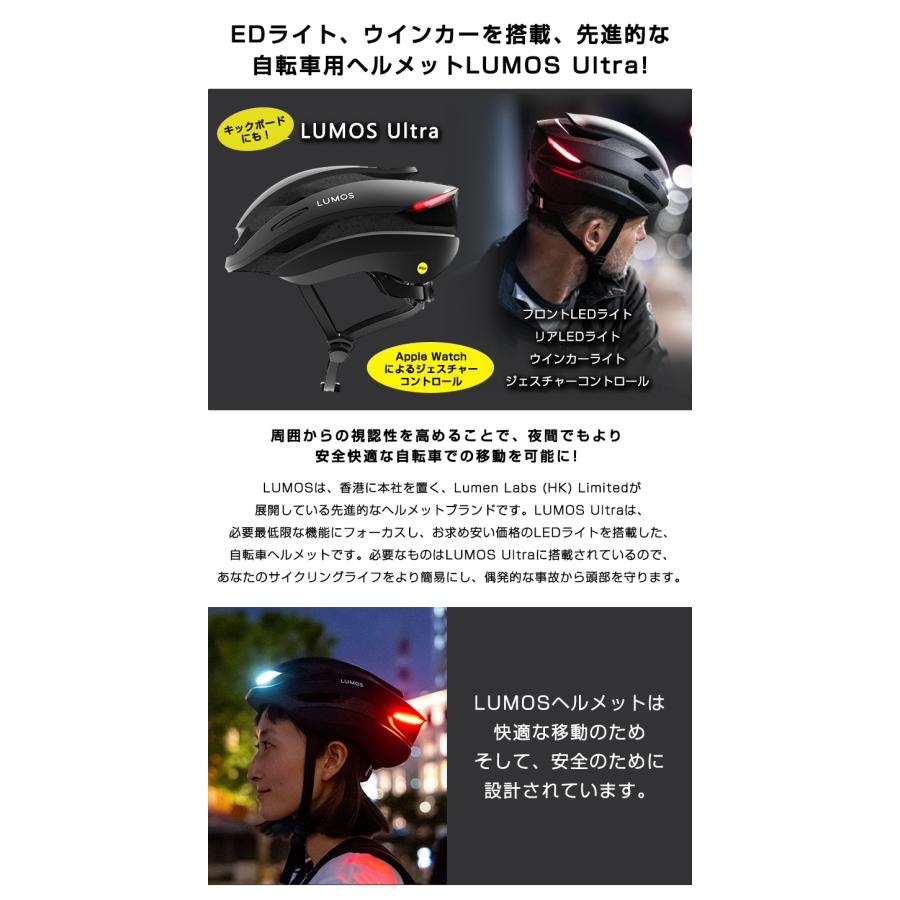 LUMOS Ultra 自転車 ヘルメット 54 - 61 cm キックボード フロント 