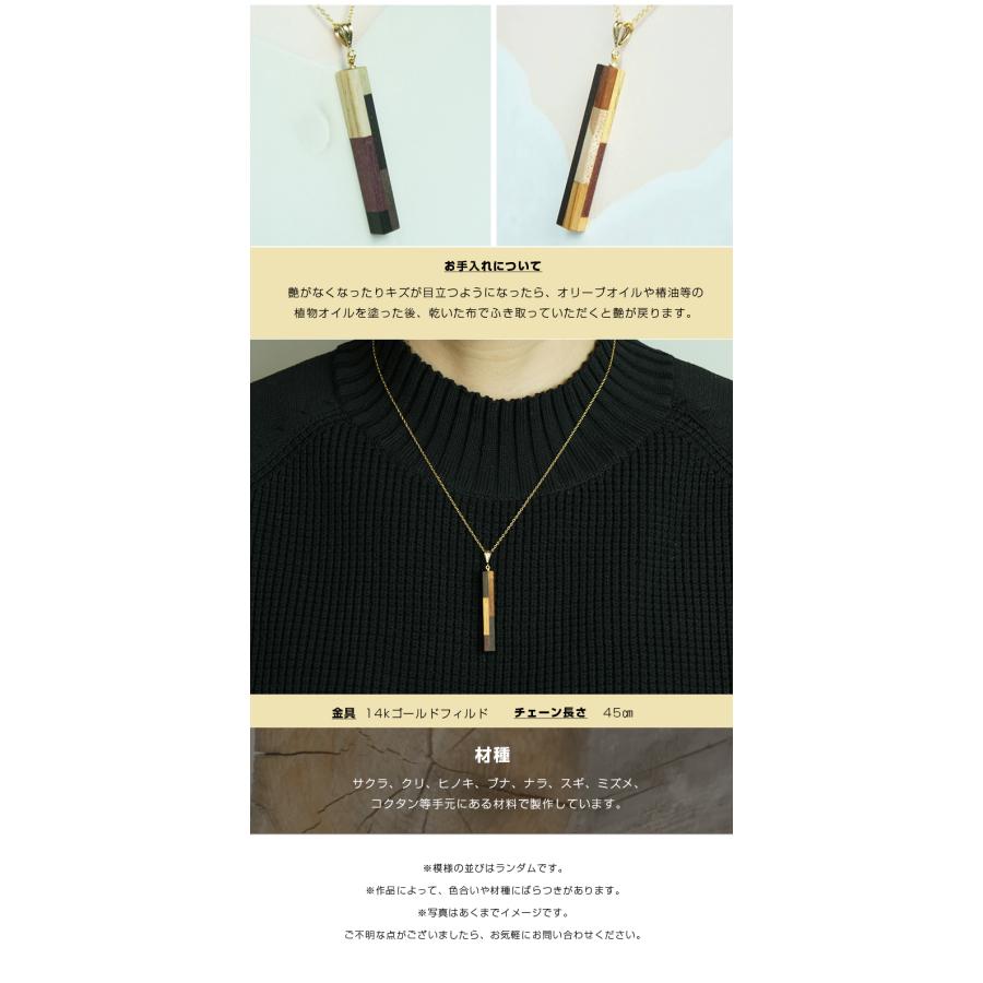 白谷工房 寄木のロッドネックレス FOSSIL SERIES 寄木細工 ネックレス