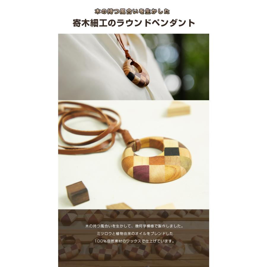 白谷工房 寄木のラウンドペンダント 寄木細工 ネックレス かわいい おしゃれ レディース アクセサリー ラウンドペンダント 木製 ハンドメイド 職人 日本製の画像