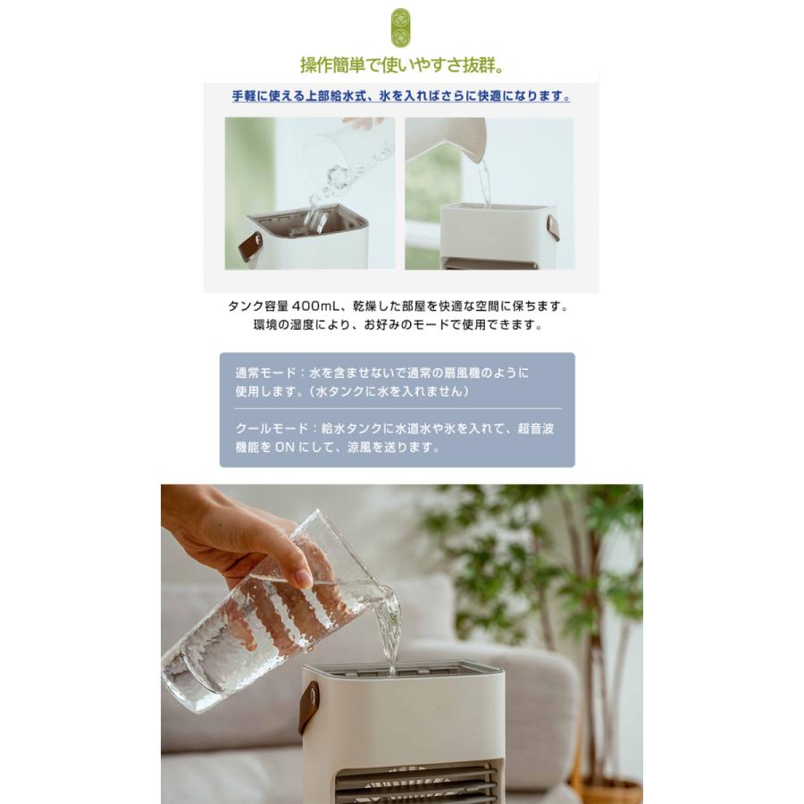 クーラー並みに涼しい 超音波冷風扇 冷風扇 アウトドア 室内 冷風機