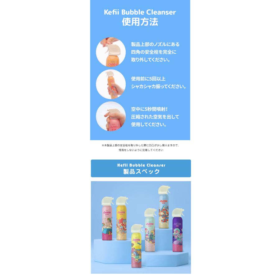kefii ケフィー　バブルクレンザー　泡風呂　おもちゃ　200ml 6本セット Amazon.co.jp: ケフィ バブルクレンザー イエロー 200ml お風呂