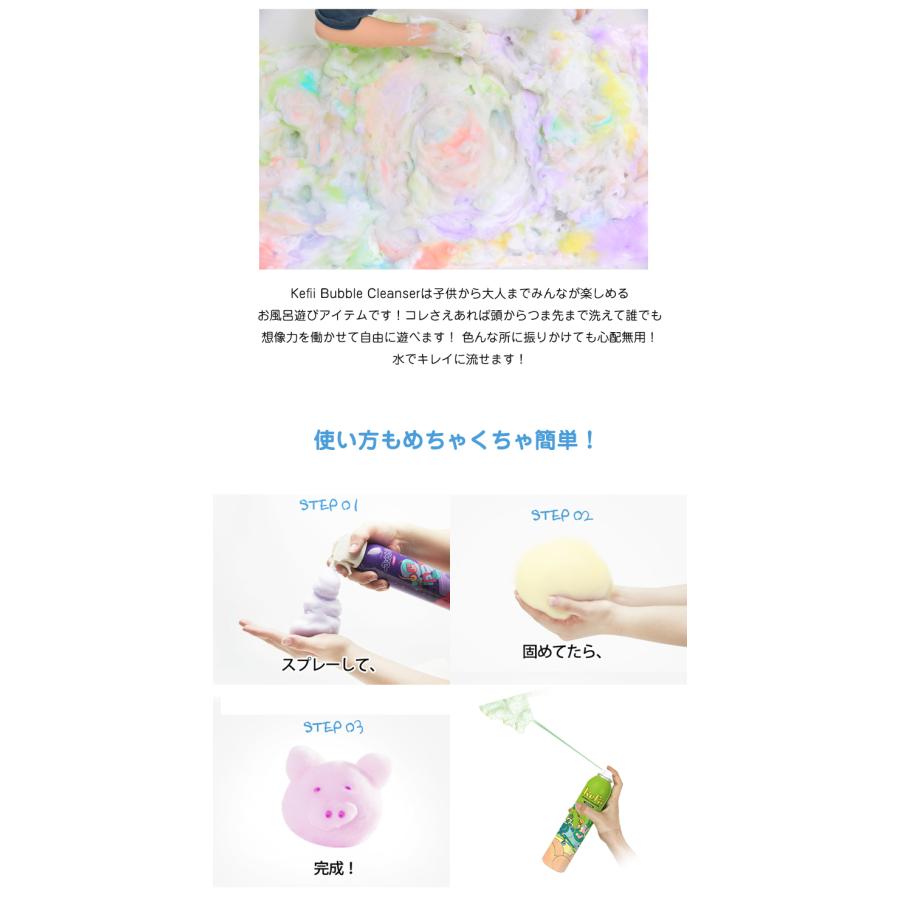 Kefii バブルクレンザー 200ml ケフィー Bubble Cleanser 泡スプレー