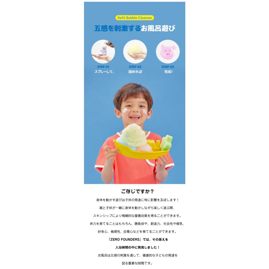 Kefii バブルクレンザー 200ml ケフィー Bubble Cleanser 泡スプレー