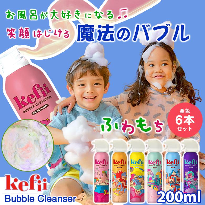 kefii ケフィー　バブルクレンザー　泡風呂　おもちゃ　200ml 6本セット Amazon.co.jp: ケフィ バブルクレンザー イエロー 200ml お風呂