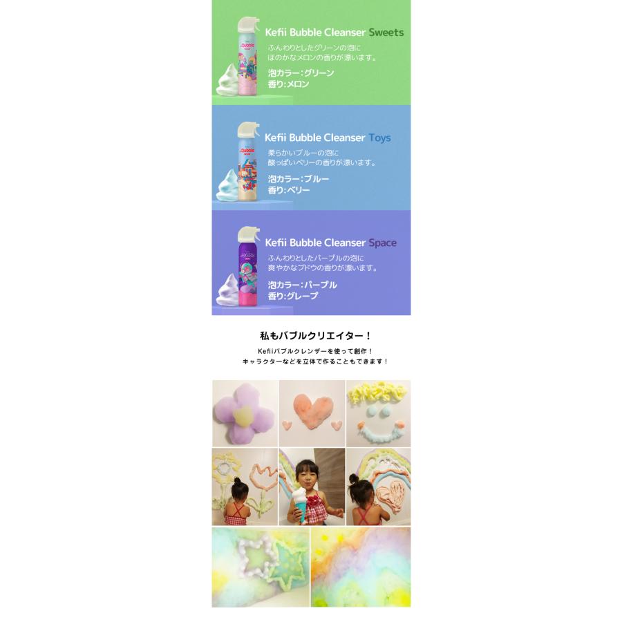 Kefii バブルクレンザー 200ml 全色6本セット ケフィー Bubble