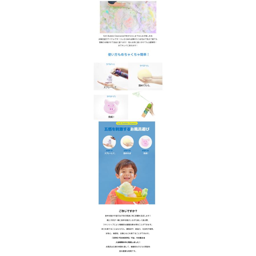 Kefii バブルクレンザー 200ml 全色6本セット ケフィー Bubble