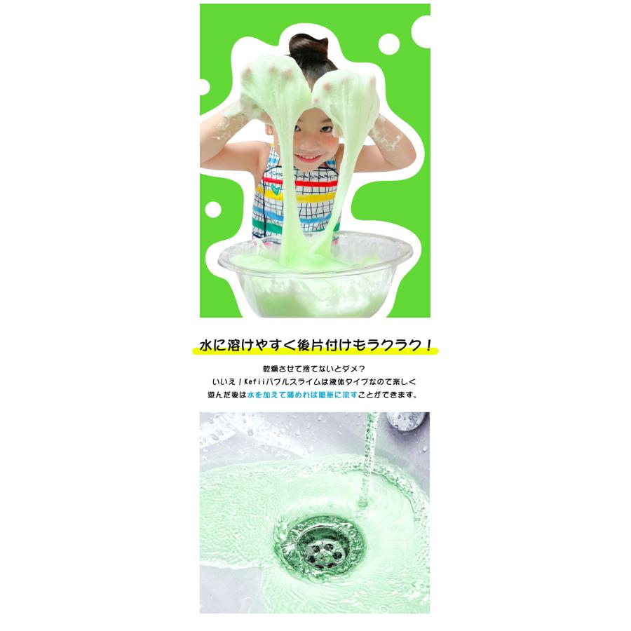 Kefii バブルスライム ケフィー Bubble SLIME 550ml 楽しい お風呂遊び