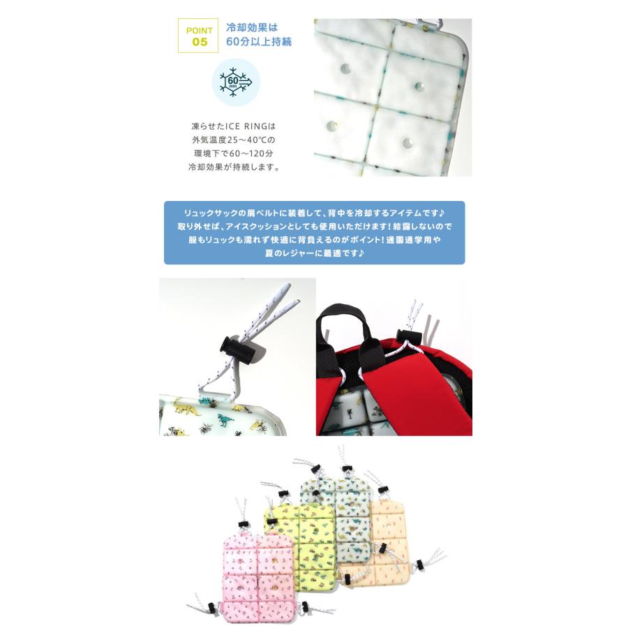 ICE CARRY アイスキャリー suo スオ 保冷 冷却 防止 ランドセル 通学
