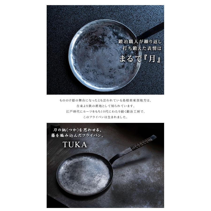 鍛月 TUKA TAN GETSU 鍛鉄フライパン 鍛冶職人が打ち鍛える 受注生産品