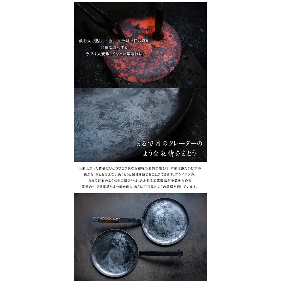 鍛月 TUKA TAN GETSU 鍛鉄フライパン 鍛冶職人が打ち鍛える 受注生産品