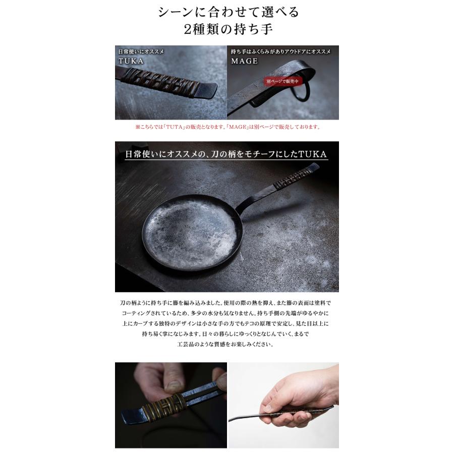 鍛月 TUKA TAN GETSU 鍛鉄フライパン 鍛冶職人が打ち鍛える 受注生産品
