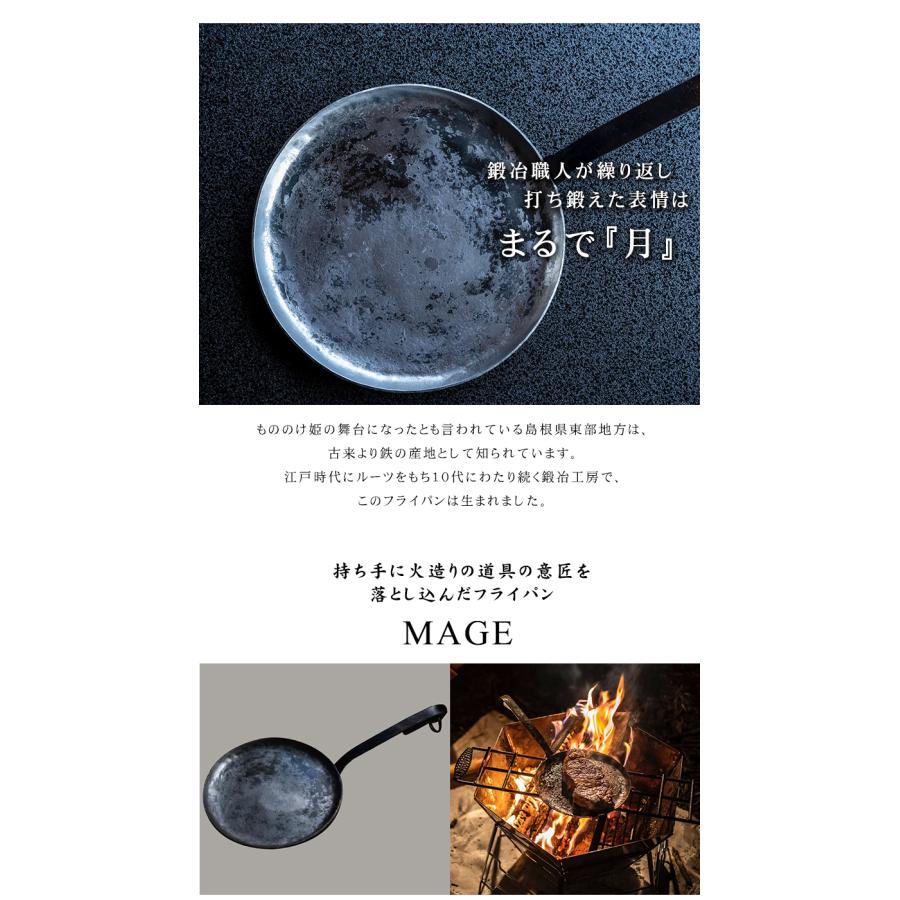 鍛月 MAGE TAN GETSU 鍛鉄フライパン 鍛冶職人が打ち鍛える 受注生産品