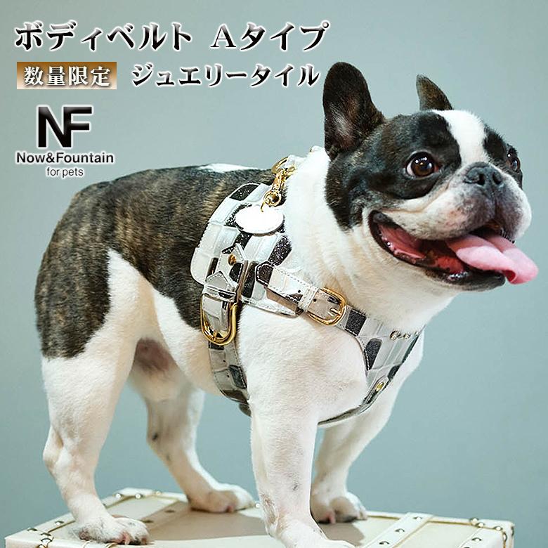 Now&Fountain ボディベルト Aタイプ 限定モデル タイル TYPE A