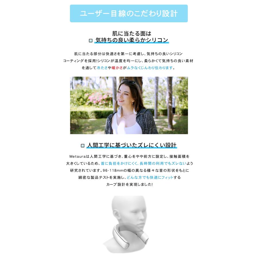 Metaura メタウラ 首に掛けるクーラー ネッククーラー 首掛けスマート