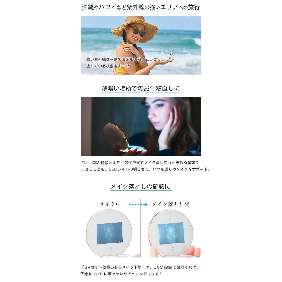 UVmagic 日焼け止め 塗りムラ 見える化 デジタルコンパクトミラー UV