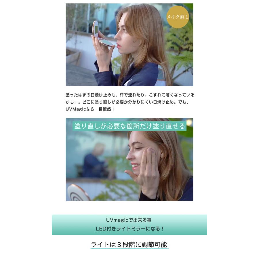 UVmagic 日焼け止め 塗りムラ 見える化 デジタルコンパクトミラー UV対策 紫外線対策 日焼け対策 LED付き コンパクト 持ち運び 手の平サイズ 夏 海 海水浴の画像