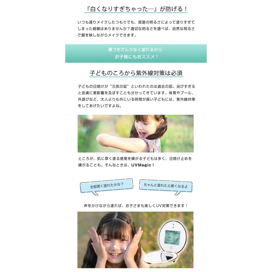 UVmagic 日焼け止め 塗りムラ 見える化 デジタルコンパクトミラー UV対策 紫外線対策 日焼け対策 LED付き コンパクト 持ち運び 手の平サイズ 夏 海 海水浴の画像