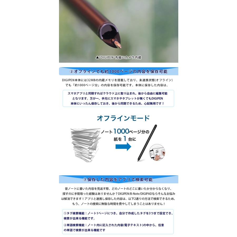 DIGIPEN2.0 DigiPen+B-Note+DigiPad デジペン デジタルノート 日本製