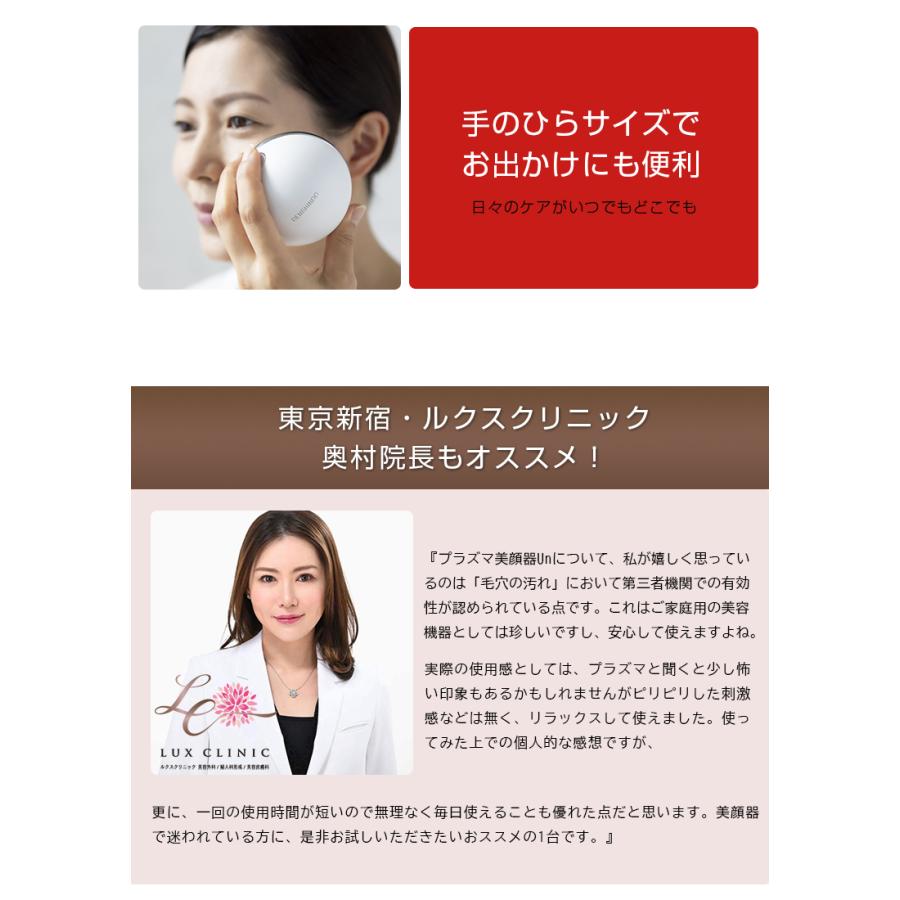 Un プラズマ美顔器 公式/正規販売店 UN01-W DENSHINDO 傳心堂 Un プラズマ美顔器 公式/正規販売店 UN01-W DENSHINDO 傳心堂
