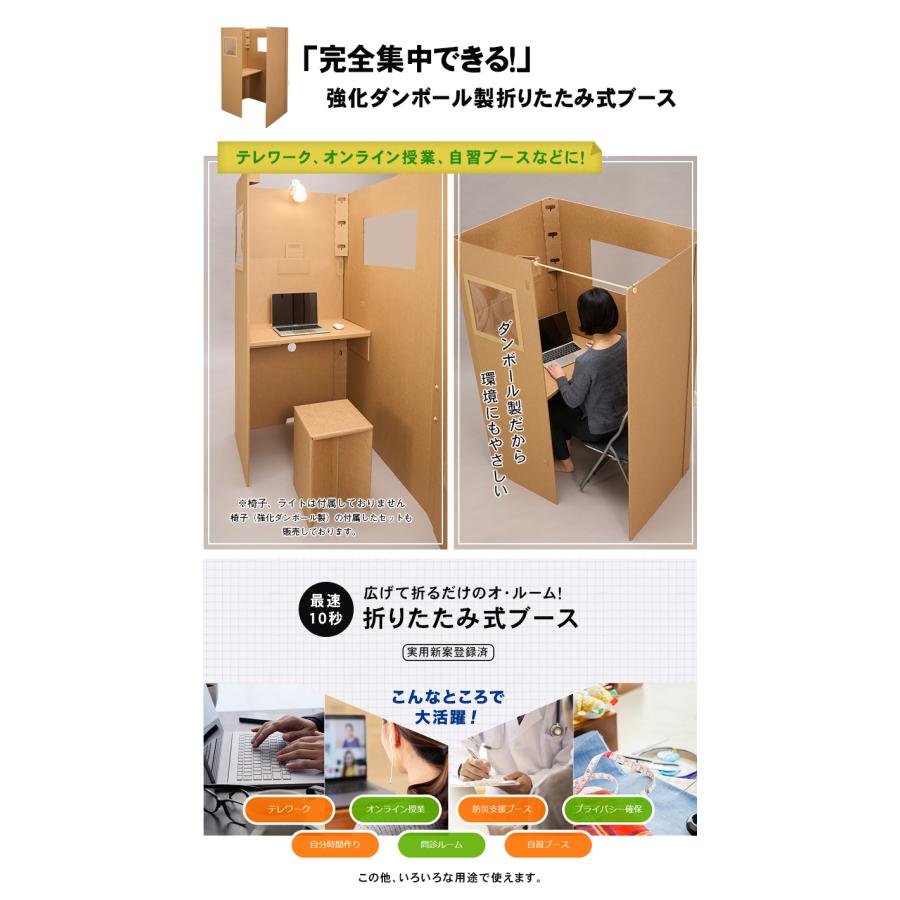 強化 ダンボール 部屋 オ・ルーム 折りたたみ 収納 持ち運び 設置 簡単