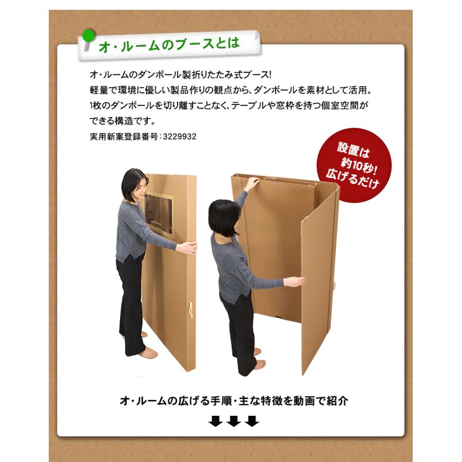 強化 ダンボール 部屋 オ・ルーム 折りたたみ 収納 持ち運び 設置 簡単