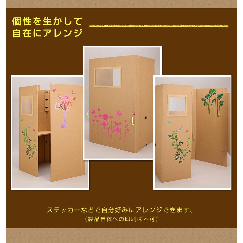強化 ダンボール 部屋 オ・ルーム 折りたたみ 収納 持ち運び 設置 簡単