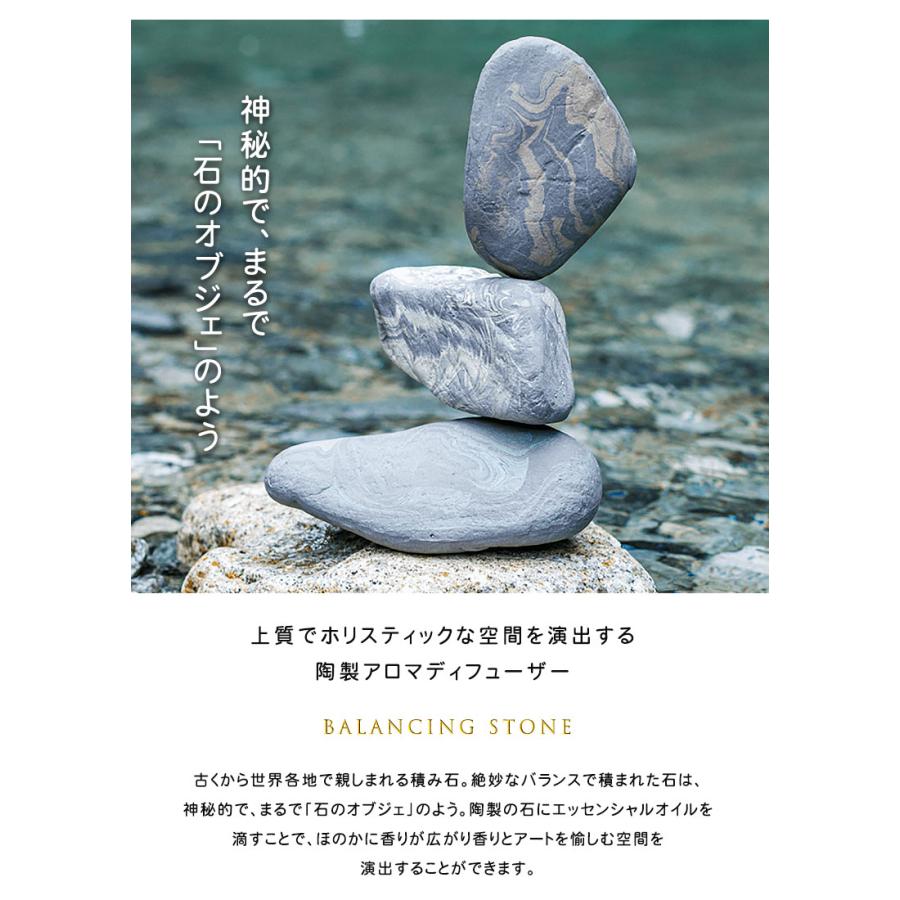BALANCING STONE 陶製 アロマディフューザー 積み石 インテリア 芳泉窯