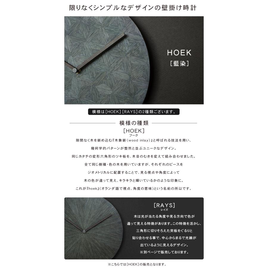 つみきウォールクロック風壁掛けクロック CLOCKHOEK 掛け時計 藍染 クロック フーク 壁 インテリア ツキ板 木製