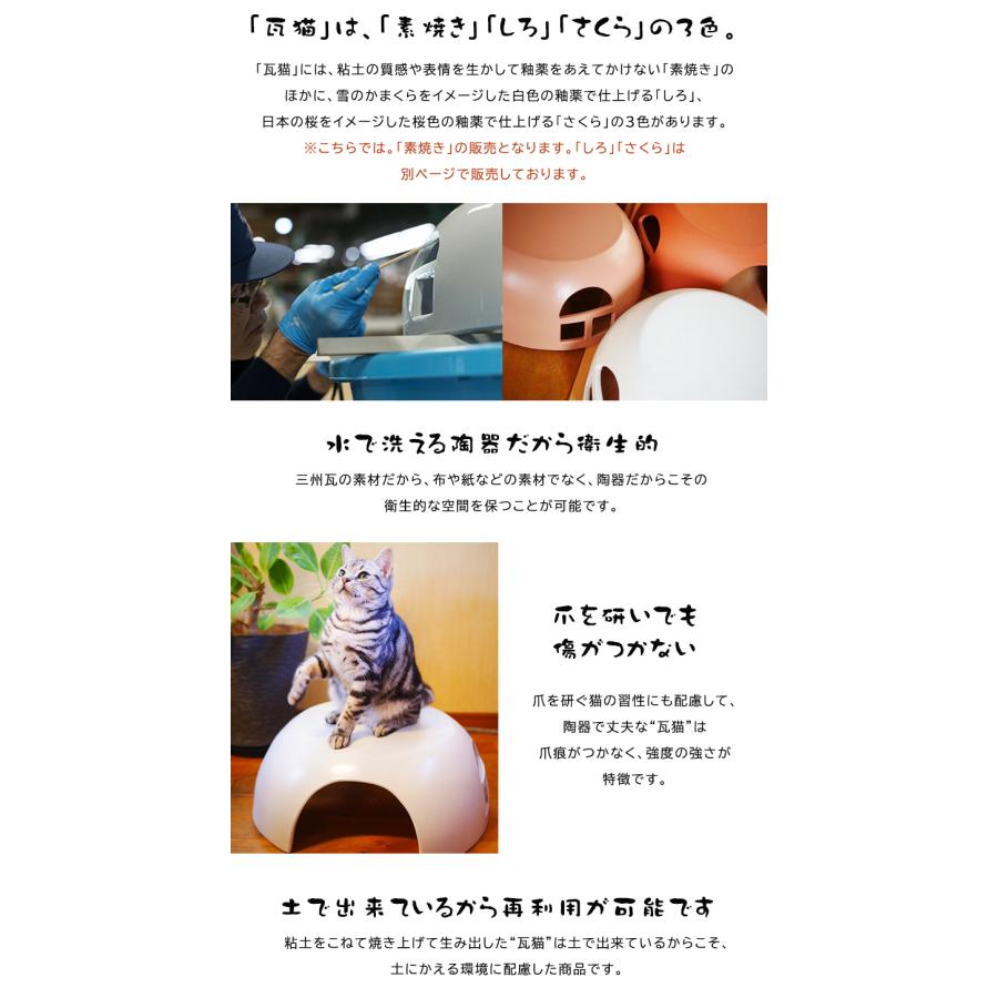 猫瓦　〜猫好きにはたまらない〜 瓦の猫ハウス 瓦猫 素焼き 瓦 鬼瓦 職人手作り 可愛い 猫 ネコ