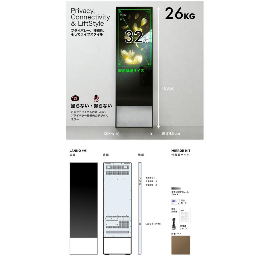 デジタルミラーLANNO 未来型デジタルミラー ランノ AIスマートミラー