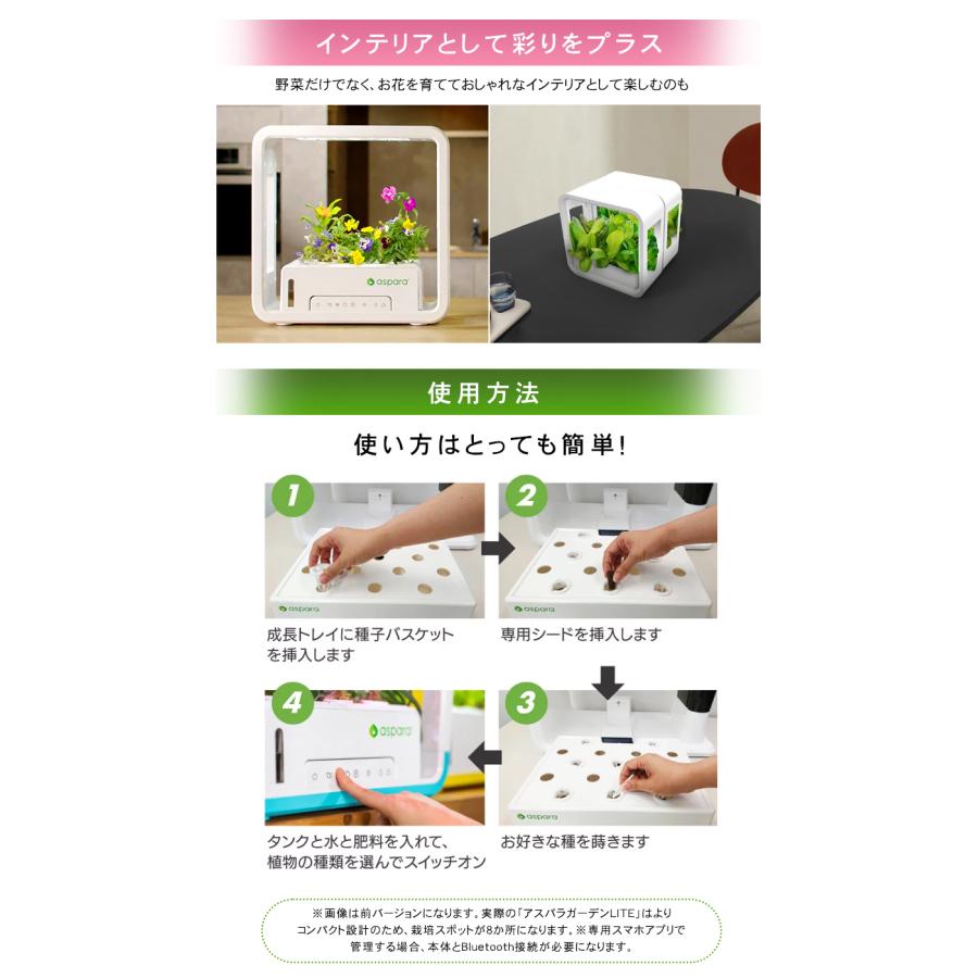 水やり不要！アプリ管理の 水耕栽培キットアスパラガーデン LITE