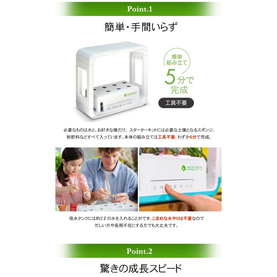 水やり不要！アプリ管理の 水耕栽培キットアスパラガーデン LITE  