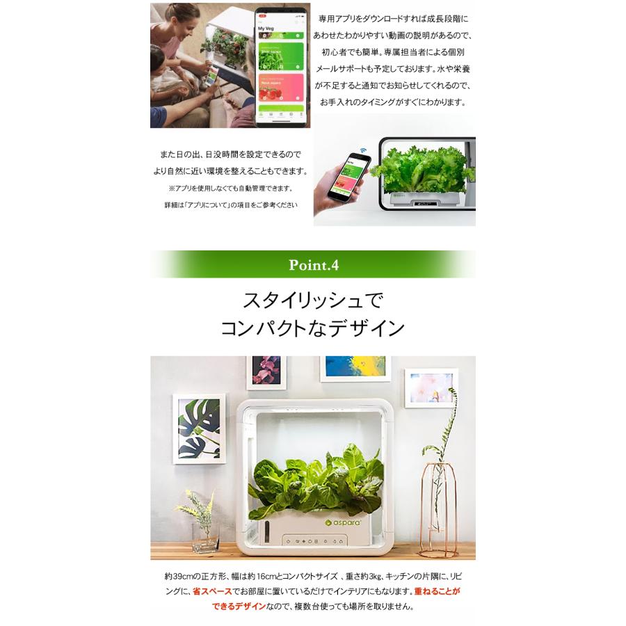 水やり不要！アプリ管理の 水耕栽培キットアスパラガーデン LITE