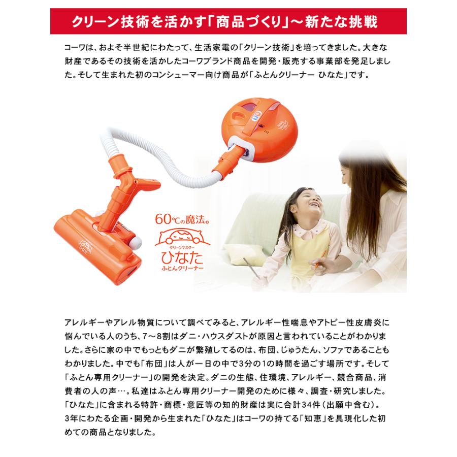 サイクロン式 熱風循環ふとんクリーナー ひなた ワイド吸引ノズル 布団