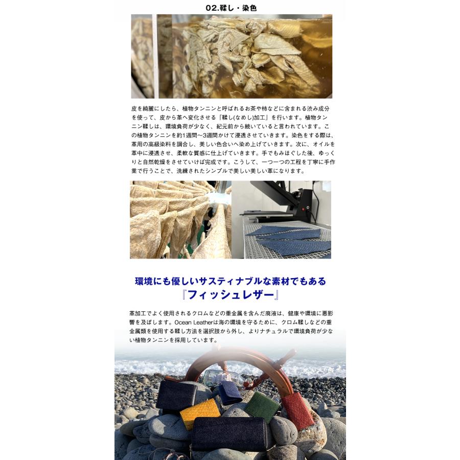 フィッシュレザー 財布 革 魚 Ocean Leather ラウンドファスナー長財布 アップサイクル 日本製 環境に優しい 軽い 丈夫 1点モノ 海 レザー 珍の画像